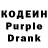 Codein напиток Lean (лин) Dima_Pazumov