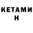МЕТАМФЕТАМИН Methamphetamine Eutohius