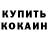 Canna-Cookies конопля Elena Demshina