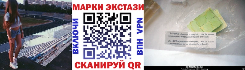 Купить закладки  Покачи  Марки 25I-NBOMe 1,8мг 